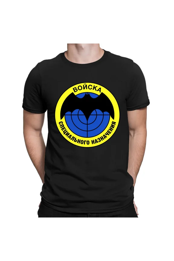 Gru Spetsnaz Russian Special Forces Emblem Russia Spy Mens Womens T-Shirts #GVE