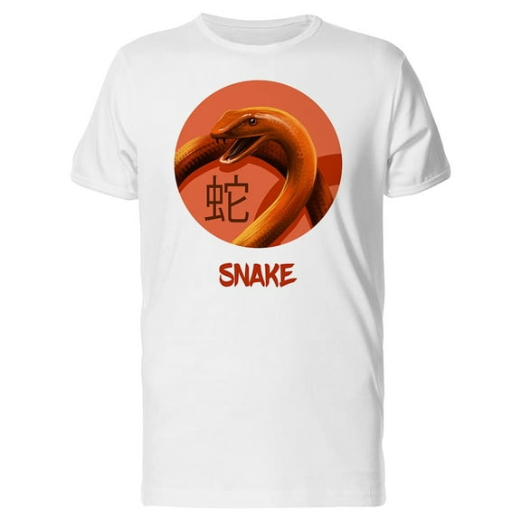 Grunge Snake Chinese Horoscope T-Shirt Men -Image by Shutterstock, Male XX-Large