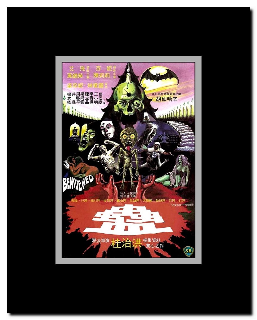 Gu Framed Movie Poster