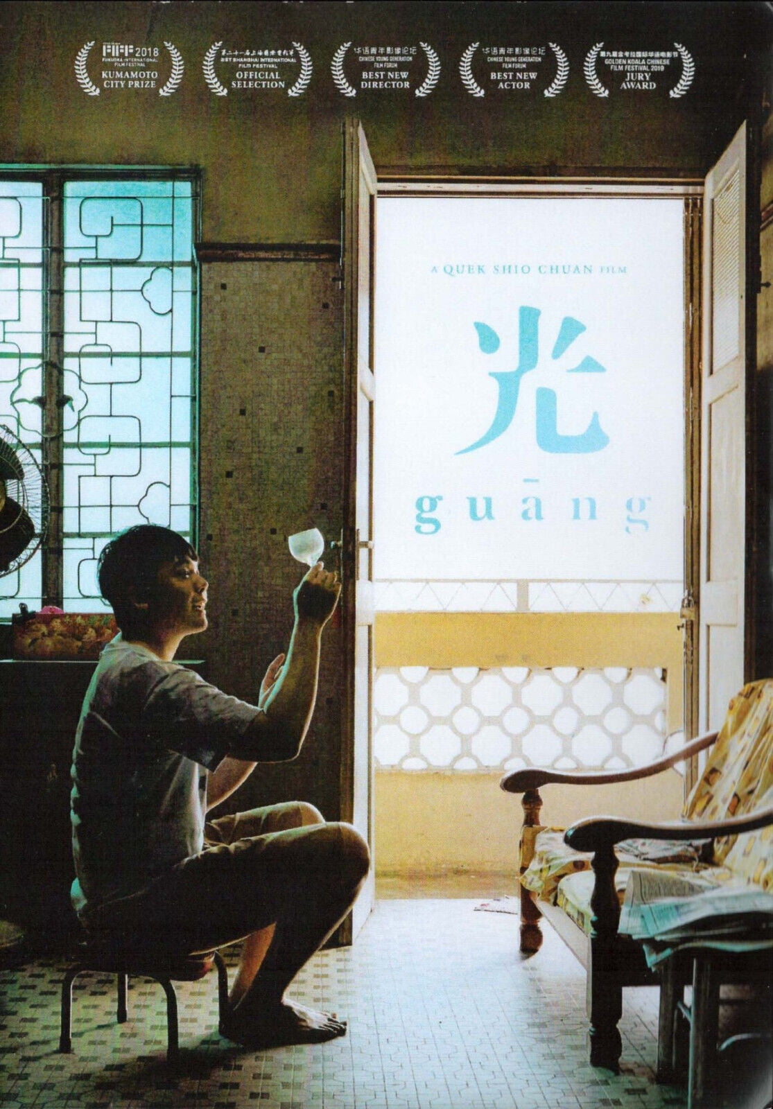 Guang Mandarin Movie Film DVD -English and Uruguay Ubuy