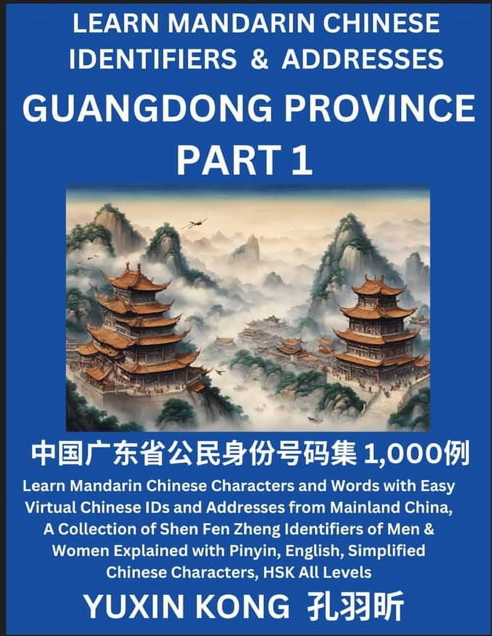 Guangdong Province of China (Part 1) Learn Mandarin Chinese Characters