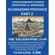 Guangdong Province of China Part 2 Learn Mandarin Chinese Characters and Words with Easy Virtual Chinese IDs and Addr, Paperback