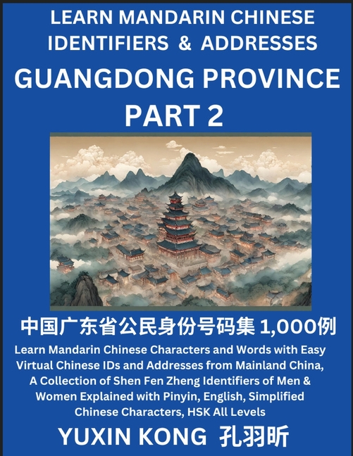 Guangdong Province of China (Part 2) Learn Mandarin Chinese Characters