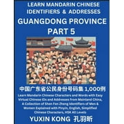 Guangdong Province of China Part 5 Learn Mandarin Chinese Characters and Words with Easy Virtual Chinese IDs and Addr, Paperback