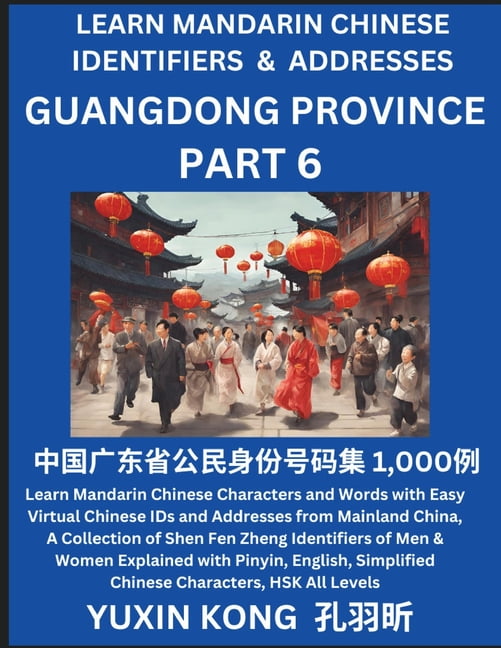 Guangdong Province of China (Part 6) Learn Mandarin Chinese Characters