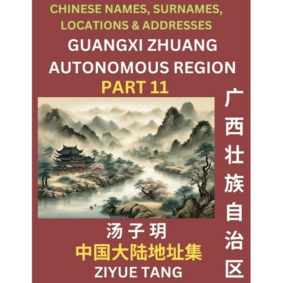 Guangxi Autonomous Region (Part 11)- Mandarin Chinese Names, Surnames, Locations & Addresses, Learn Simple Chinese C, (Paperback)