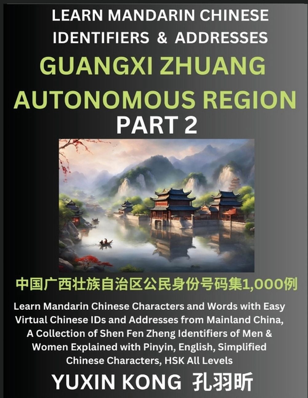 Guangxi Zhuang Autonomous Region of China (Part 2): Learn Mandarin ...
