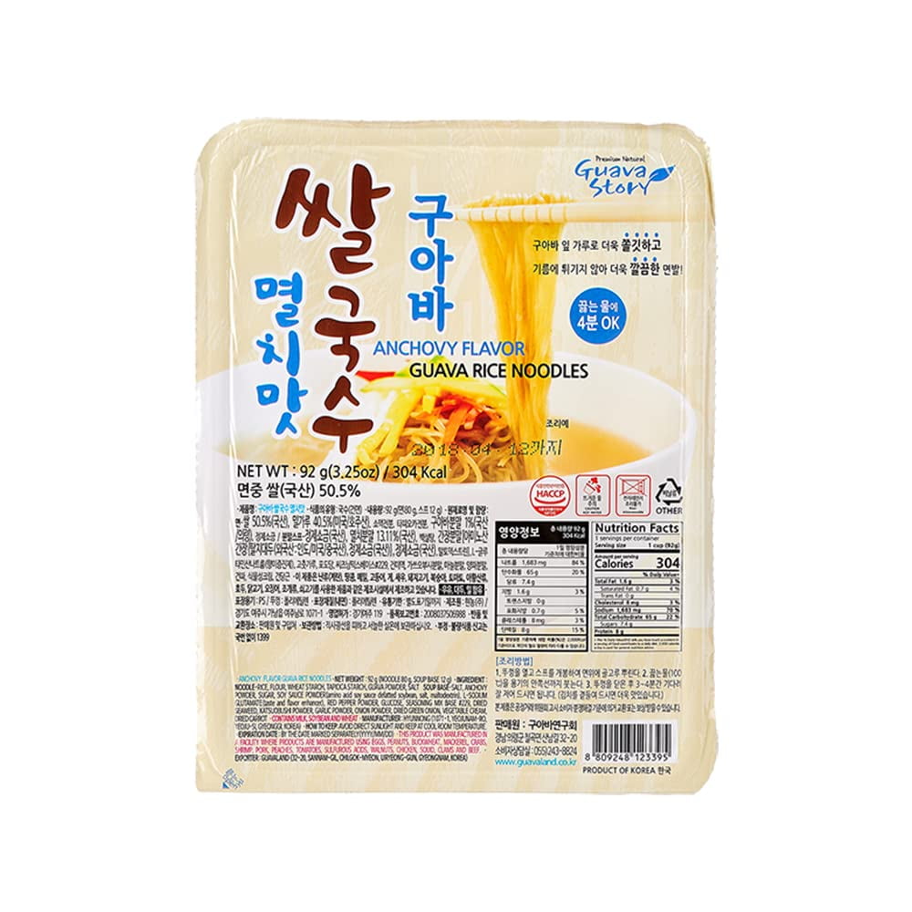 Guavaland Anchovy Flavor NonFried Rice Noodles Pack of 6, [3.25 oz (92
