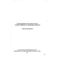 thumbnail image 1 of Pre-Owned Guestworkers in the German Reich 9780880330343, 1 of 1