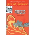 thumbnail image 1 of Guide, (Paperback), 1 of 2