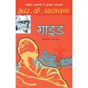 Guide, Paperback