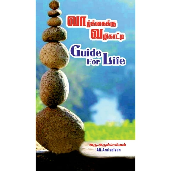 Guide for Life, (Hardcover)