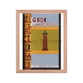 thumbnail image 1 of Guide to Manchuria published by the South Manchurian Railway, 1934. Framed Vintage Travel Poster, 1 of 1
