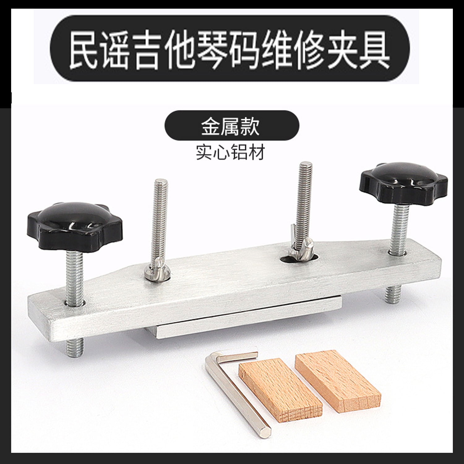 Guitar Bridge Clamp Guitar Mounting Tool Guitar Maintenance Tool