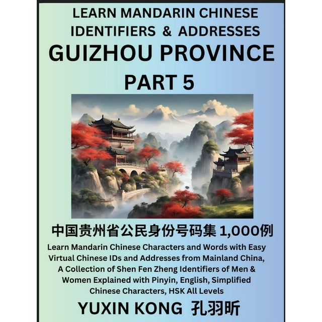 Guizhou Province of China (Part 5): Learn Mandarin Chinese Characters and Words with Easy Virtual Chinese IDs and Addresses from Mainland China, A Collection of Shen Fen Zheng Identifiers of Men & Wom