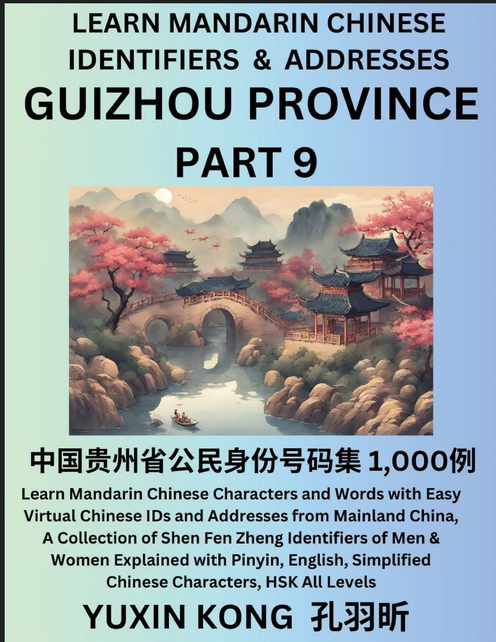 Guizhou Province of China (Part 9) Learn Mandarin Chinese Characters