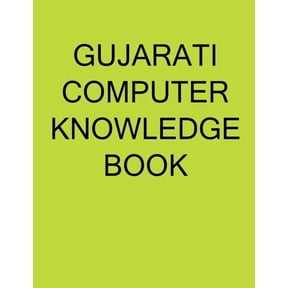 Gujarati Computer Knowledge Book, (Paperback)