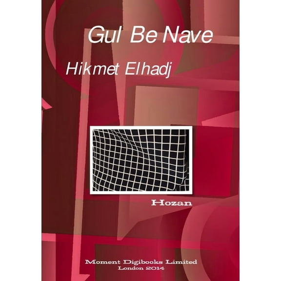 Gul Be Nave (Paperback)