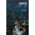 thumbnail image 1 of Gulamraja, (Paperback), 1 of 1