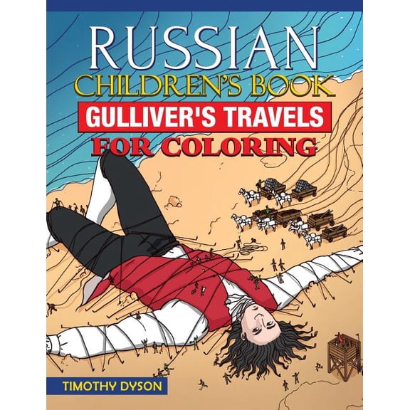 Russian Children's Book: Gulliver's Travels for Coloring, (Paperback)