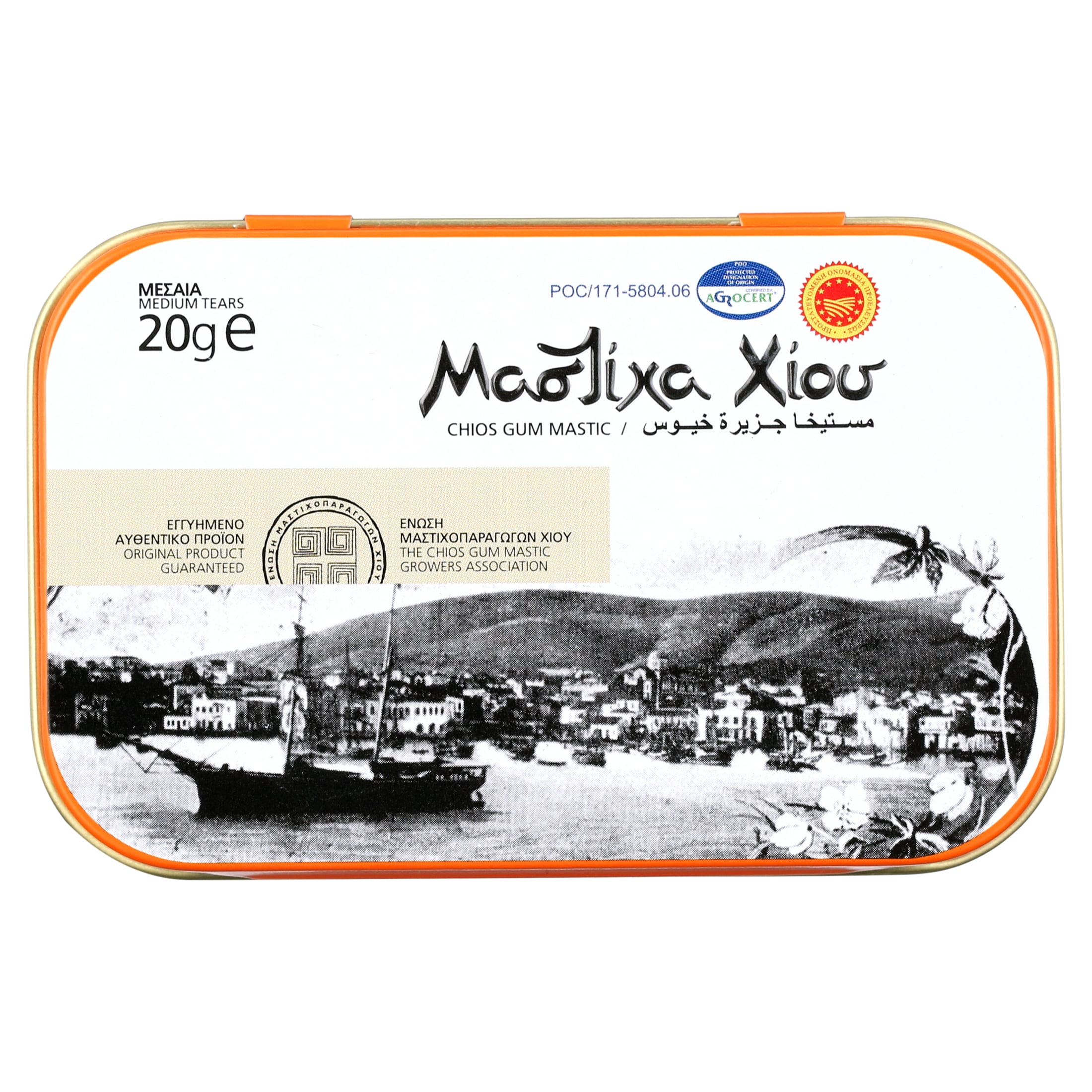 Chios Mastiha, 100% Natural Medium Tears Gum Mastic, 20g