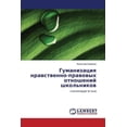 thumbnail image 1 of Gumanizatsiya nravstvenno-pravovykh otnosheniy shkol'nikov (Paperback), 1 of 1