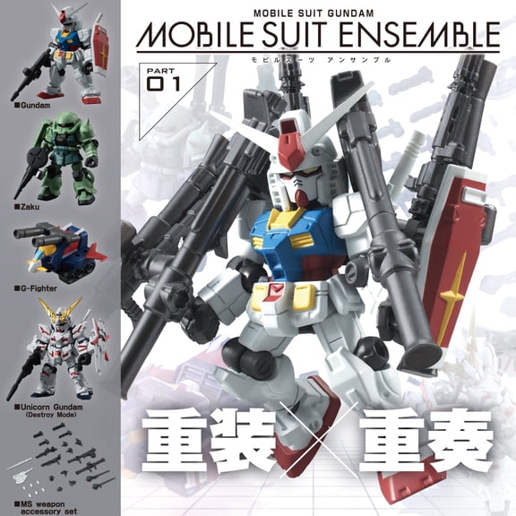Gun/Mecha BlindBox Display Figure  Series 01 Collector Mini Figure