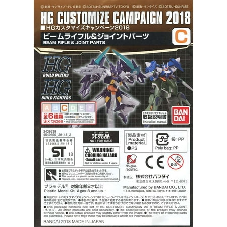 Gundam HG Customize Campaign 2018 Campaign Add-On (Set C)