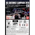 thumbnail image 1 of Gundam HG Customize Campaign 2018 Campaign Add-On (Set E), 1 of 1