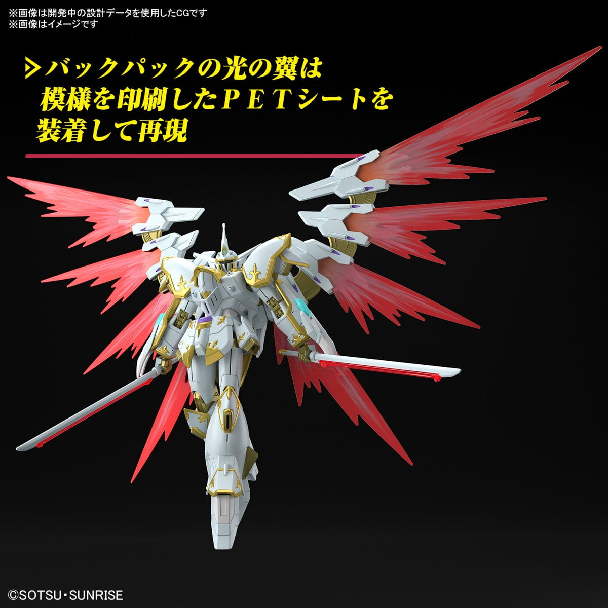 Gundam High Grade: Black Knight Squad Cal-re.A Gundam Seed Freedom 1:144 Model Kit
