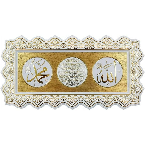 Gunes Islamic Turkish Elegant Plaque Home Wall Art Decor Frame Ayatul Kursi Allah Muhammad 27 x 52cm (White/Gold)