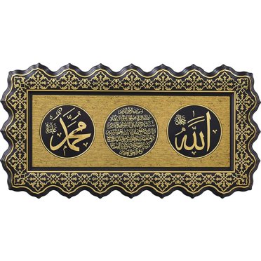 Gunes Turkish Islamic Star Plaque – Elegant Wall Art Home Decor, 38cm Gold Frame