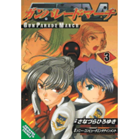 Pre-Owned Gunparade March Volume 3 (Paperback) 1413901425 9781413901429