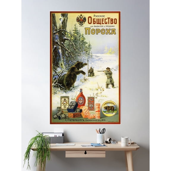 Gunpowder For Bear Hunting Siberia C1902 Vintage Russian Advertising Poster Wall Art, Modern Wall Decor For Living Room Bedroom, 8x12 UNFRAMED