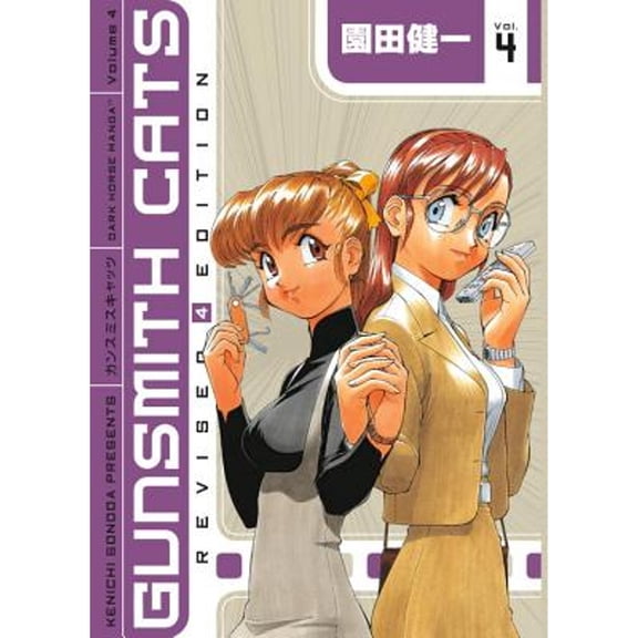 Gunsmith Cats: Volume 4 (Paperback) by Kenichi Sonoda