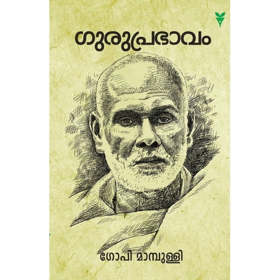 Guruprabhavam Malayalam Edition Paperback 9389671701 9789389671704 Gopi Mampulli