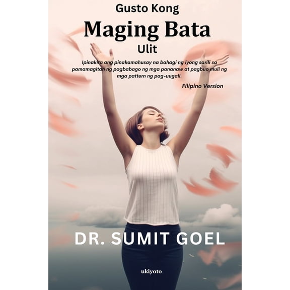 Gusto Kong Maging Bata Ulit, (Paperback)