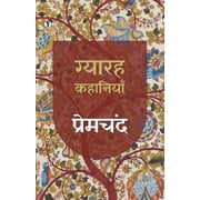 Gyarah Kkahaniyan Premchand, Paperback
