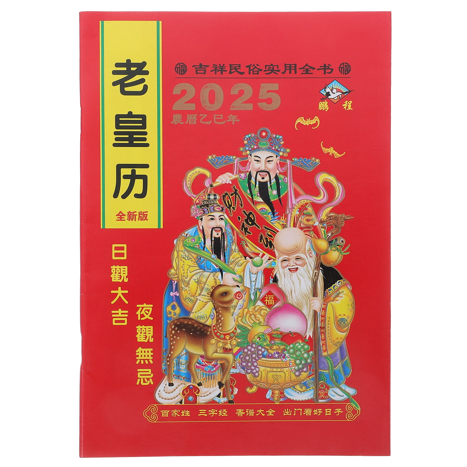 Gymnture Chinese Lunar Calendar 2025 Year Of The Snake Daily Tearable Wall Calendar Traditional