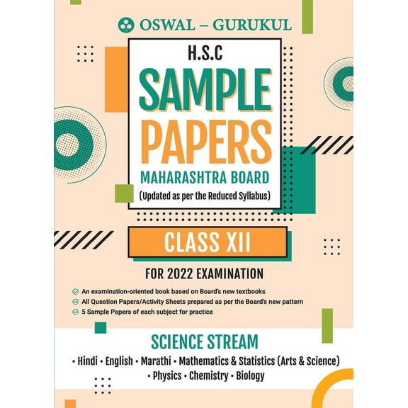 H.S.C Sample Papers Science Stream for 2022 Exam (Maharashtra Board): New Pattern Questions - Hindi, Eng, Marathi, Maths, (Paperback)