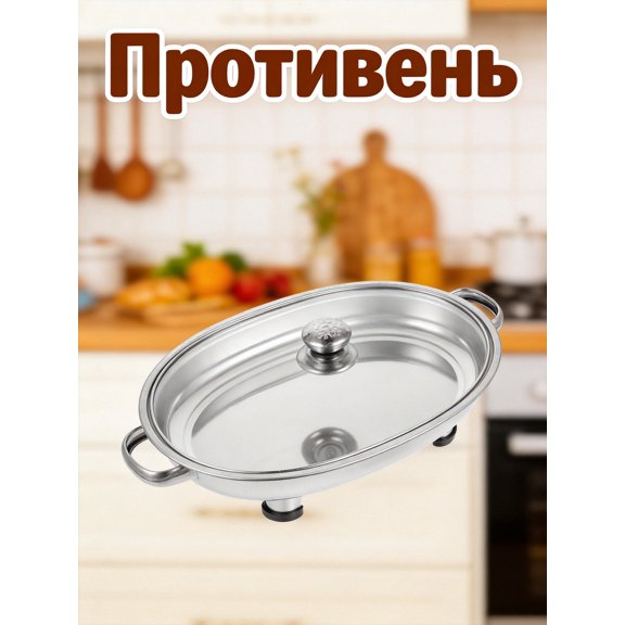 HAMPPLIES Oval Grilled Fish Buffet Tray Stainless Steel and Glass Cover