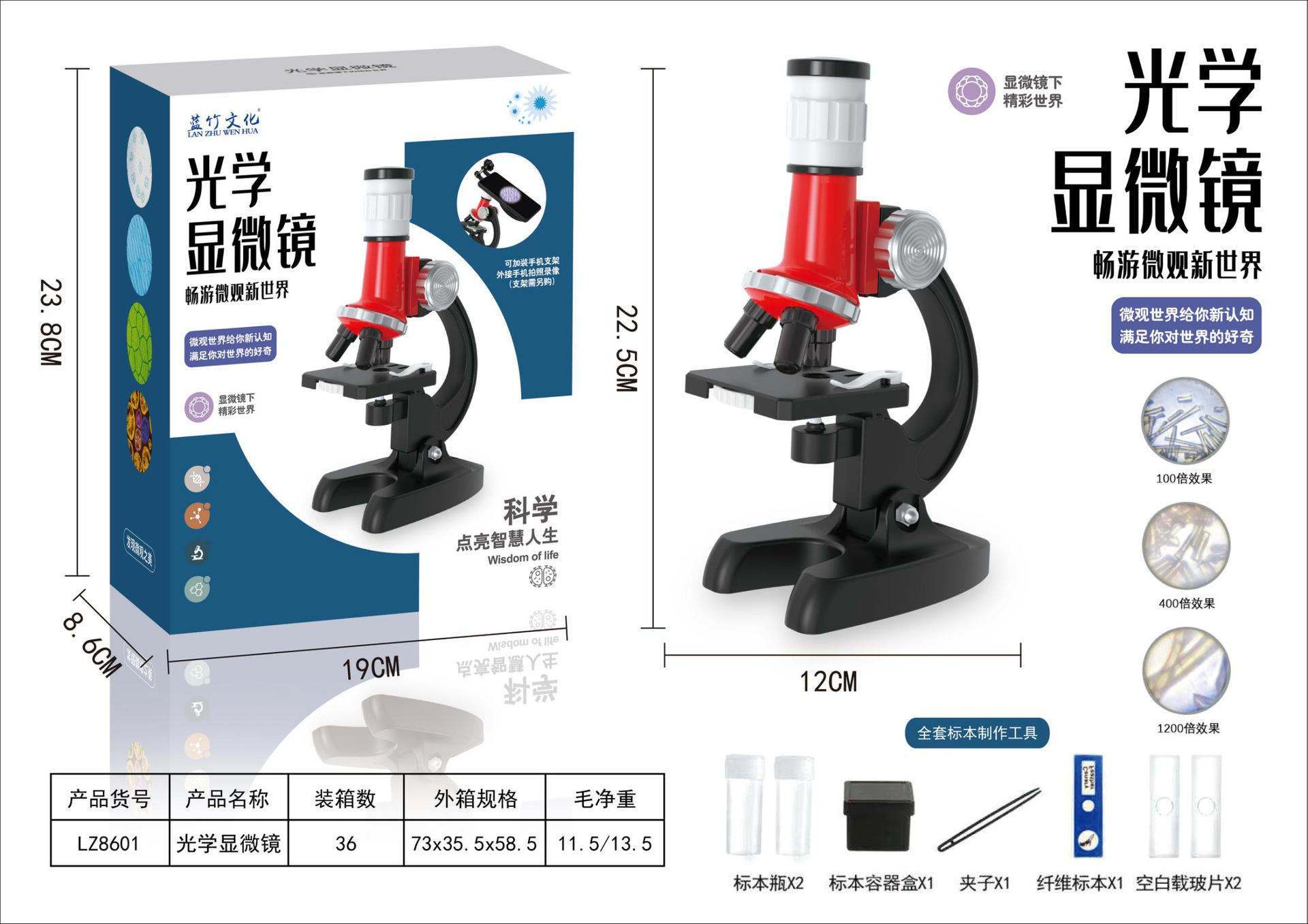 HD 1200 times microscope toy set Elementary School biological science