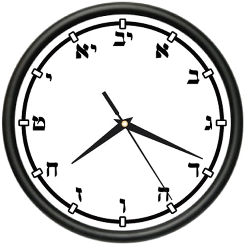HEBREW NUMBERS Wall Clock jewish temple school class
