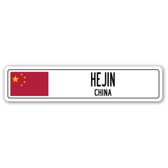 HEJIN CHINA Street Sign Asian Chinese flag city country road wall gift