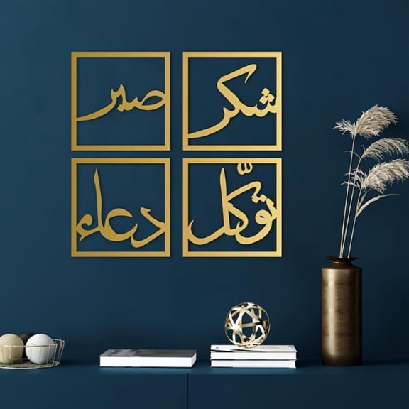 HELLOYOUNG 4ocs 11.81in Islamic Wall Art Metal Arabic Calligraphy Golden Decoration for Ramadan Eid Halloween Christmas New Year Indoor Outdoor Hanging Ornament Gift