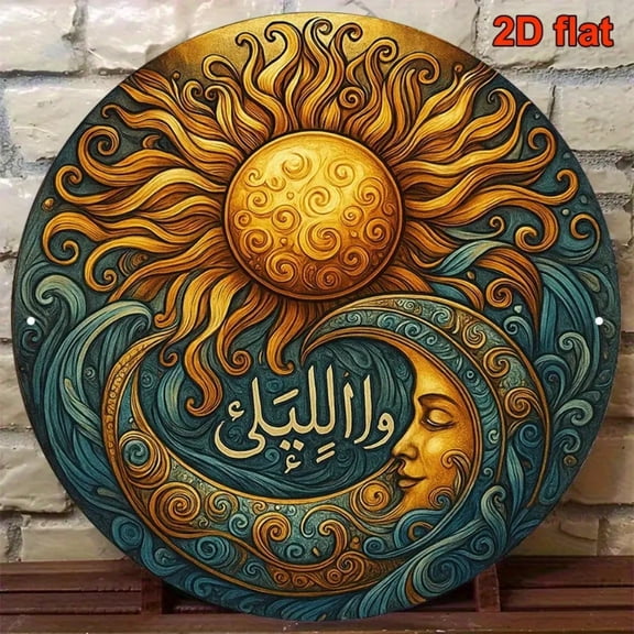 HELLOYOUNG Arabic Metal Wall Art Sign, Islamic Sun Moon Decor for Home Office, Rustic Hanging Plaque