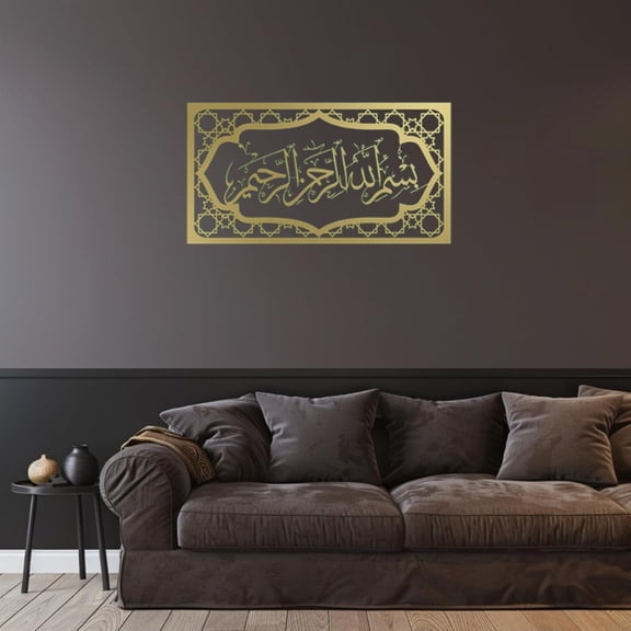HELLOYOUNG Bismillah Arabic Wall Art Metal Islamic Decor for Home Office, Horizontal Ramadan Eid Al-Fitr Gift, Iron Sculpture Hanging Ornament