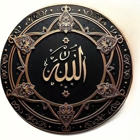 HELLOYOUNG Islamic Geometric Wall Art - Allah Calligraphy in Black ...