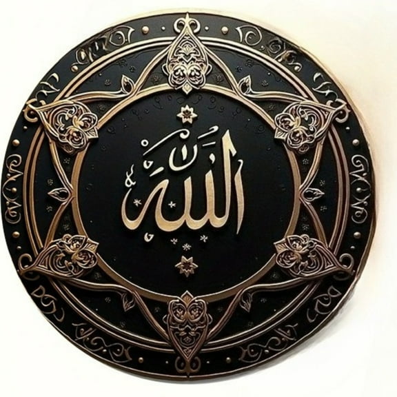 HELLOYOUNG Islamic Geometric Wall Art - Allah Calligraphy in Black & Gold, Hanging Decor for Prayer Rooms,Meaningful Gift for Faithful