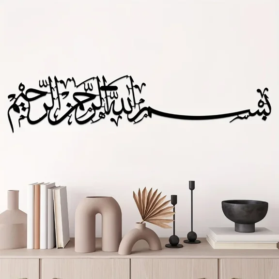 HELLOYOUNG Islamic Metal Wall Art with Arabic Calligraphy Decorative Islamic Mural Sacred Art for Wall Decor Handmade Iron Wall Hanging for Home & Mosque